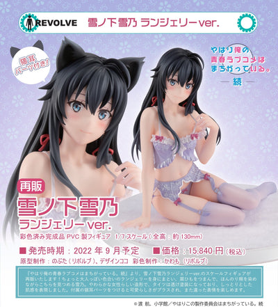 Revolve - Yukinoshita Yukino Lingerie Ver. (Yahari Ore no Seishun Love-come wa Machigatteiru. Zoku) - Good Game Anime