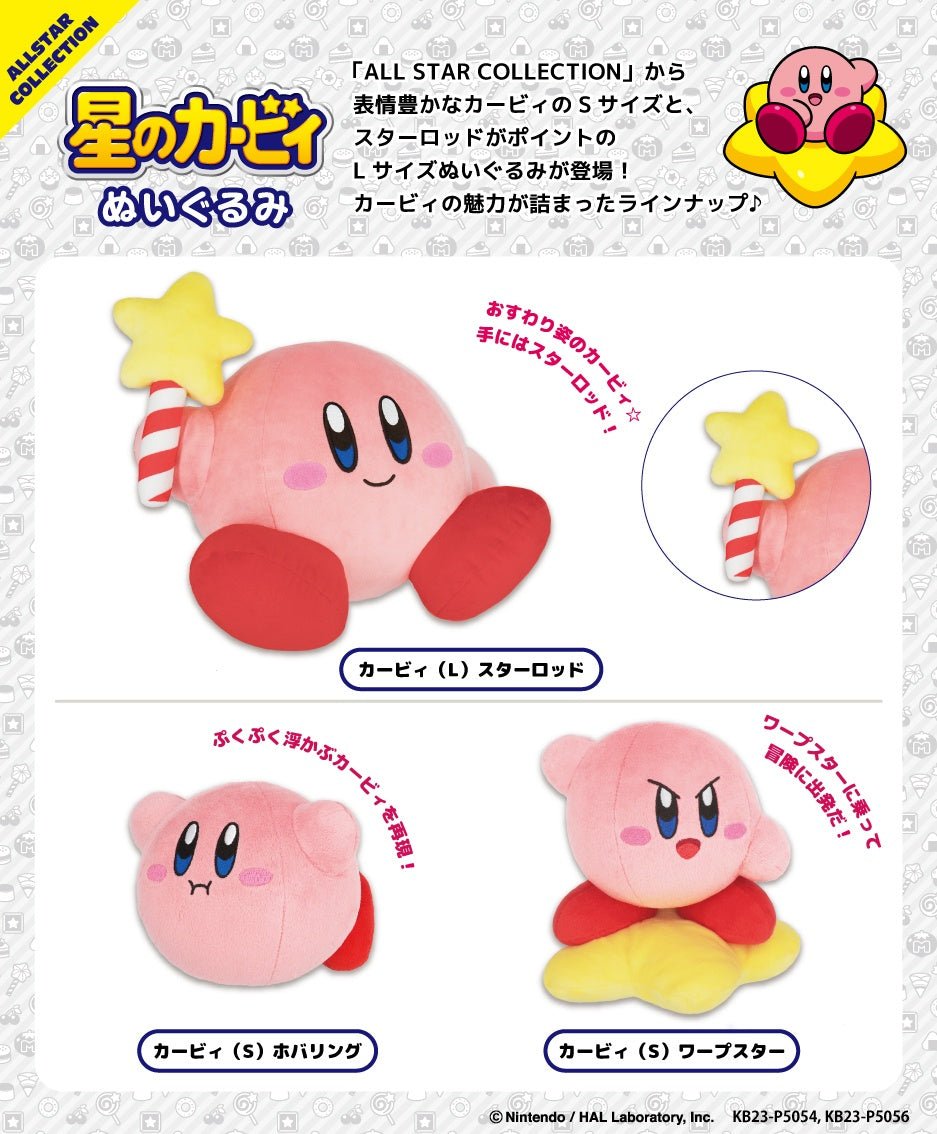 Sanei Boueki - Kirby: Plush Toy ALL STAR COLLECTION KP69 Kirby (L) Star Rod - Good Game Anime