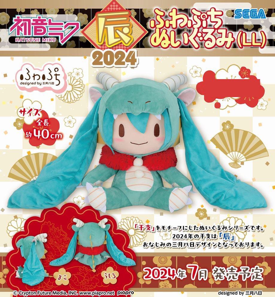 SEGA - Hatsune Miku: Dragon 2024 Fuwapuchi Plush Toy (LL) - Good Game Anime