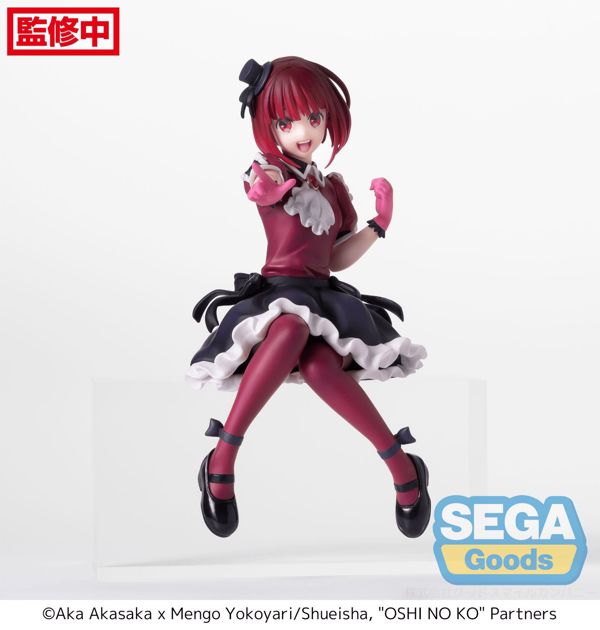 SEGA - PM Perching Figure Kana Arima (Oshi no Ko) - Good Game Anime