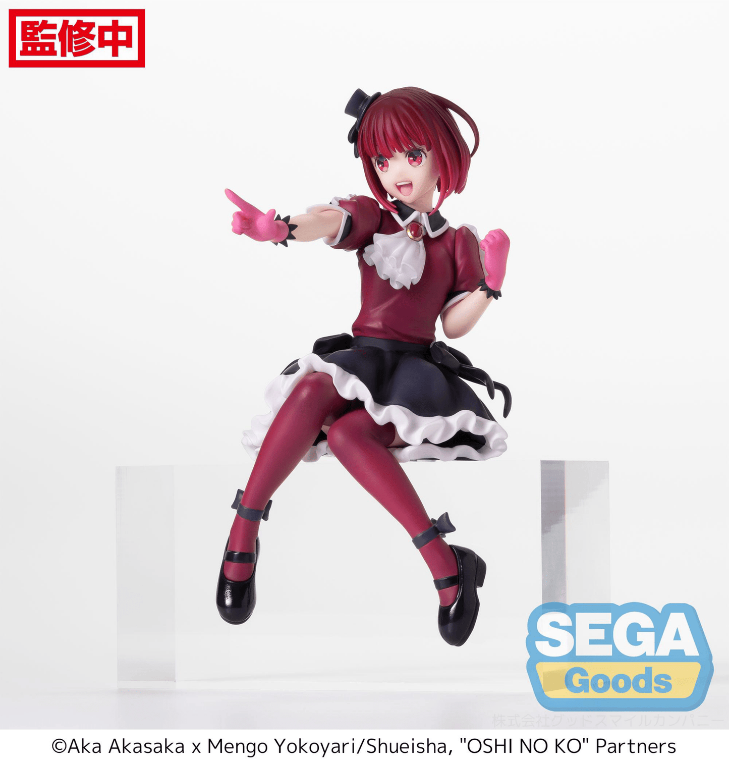 SEGA - PM Perching Figure Kana Arima (Oshi no Ko) - Good Game Anime