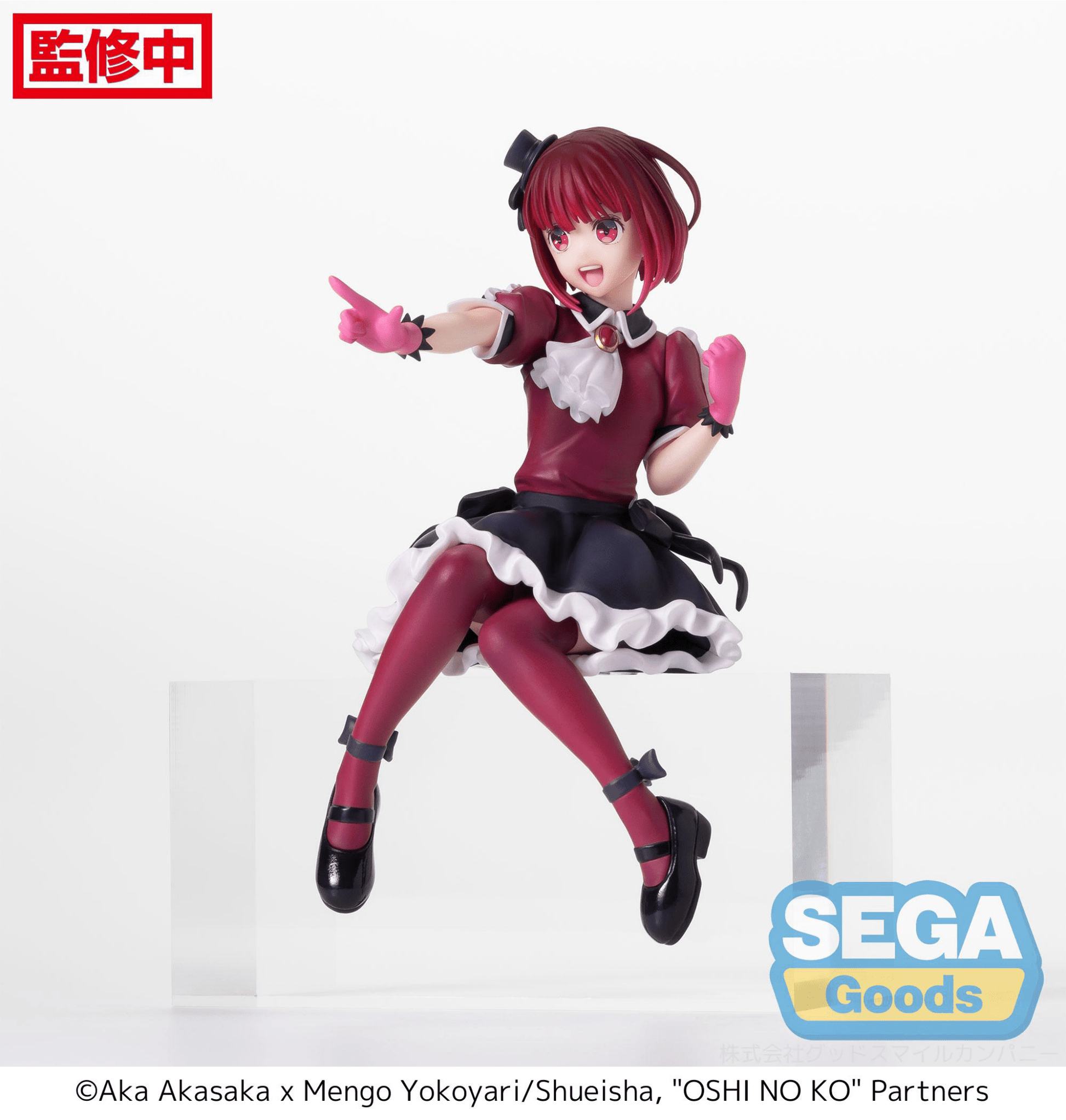 SEGA - PM Perching Figure Kana Arima (Oshi no Ko) - Good Game Anime