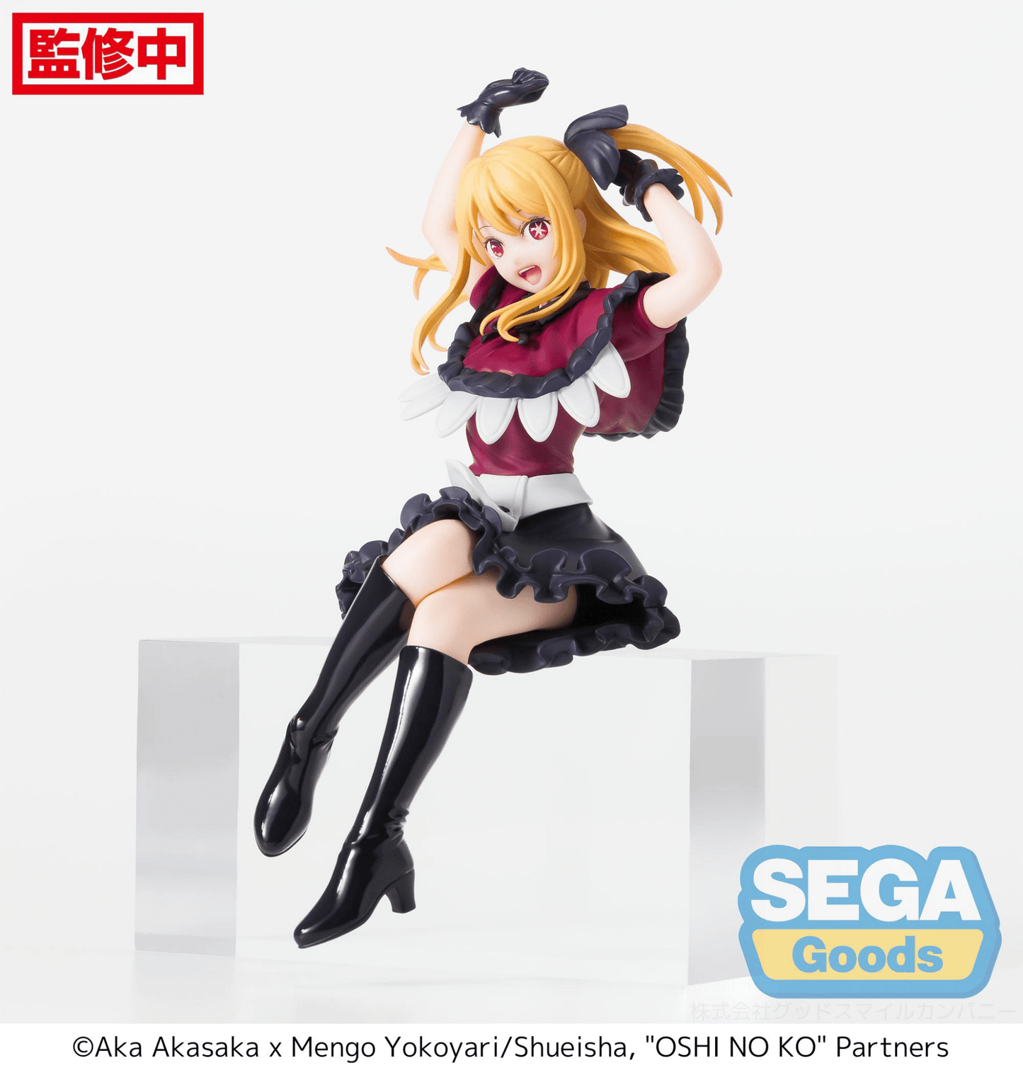 SEGA - PM Perching Figure Ruby (Oshi no Ko) - Good Game Anime