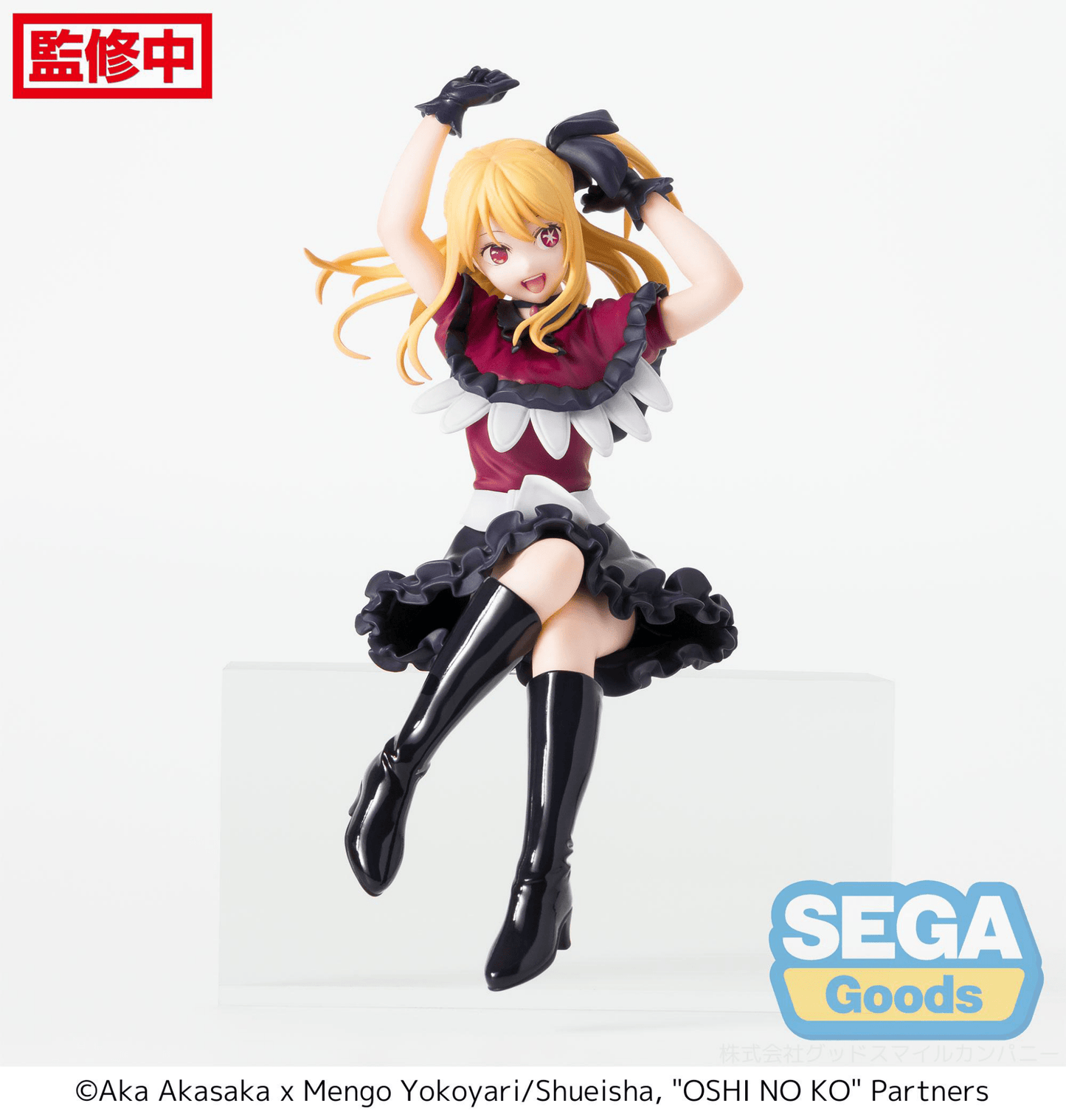 SEGA - PM Perching Figure Ruby (Oshi no Ko) - Good Game Anime