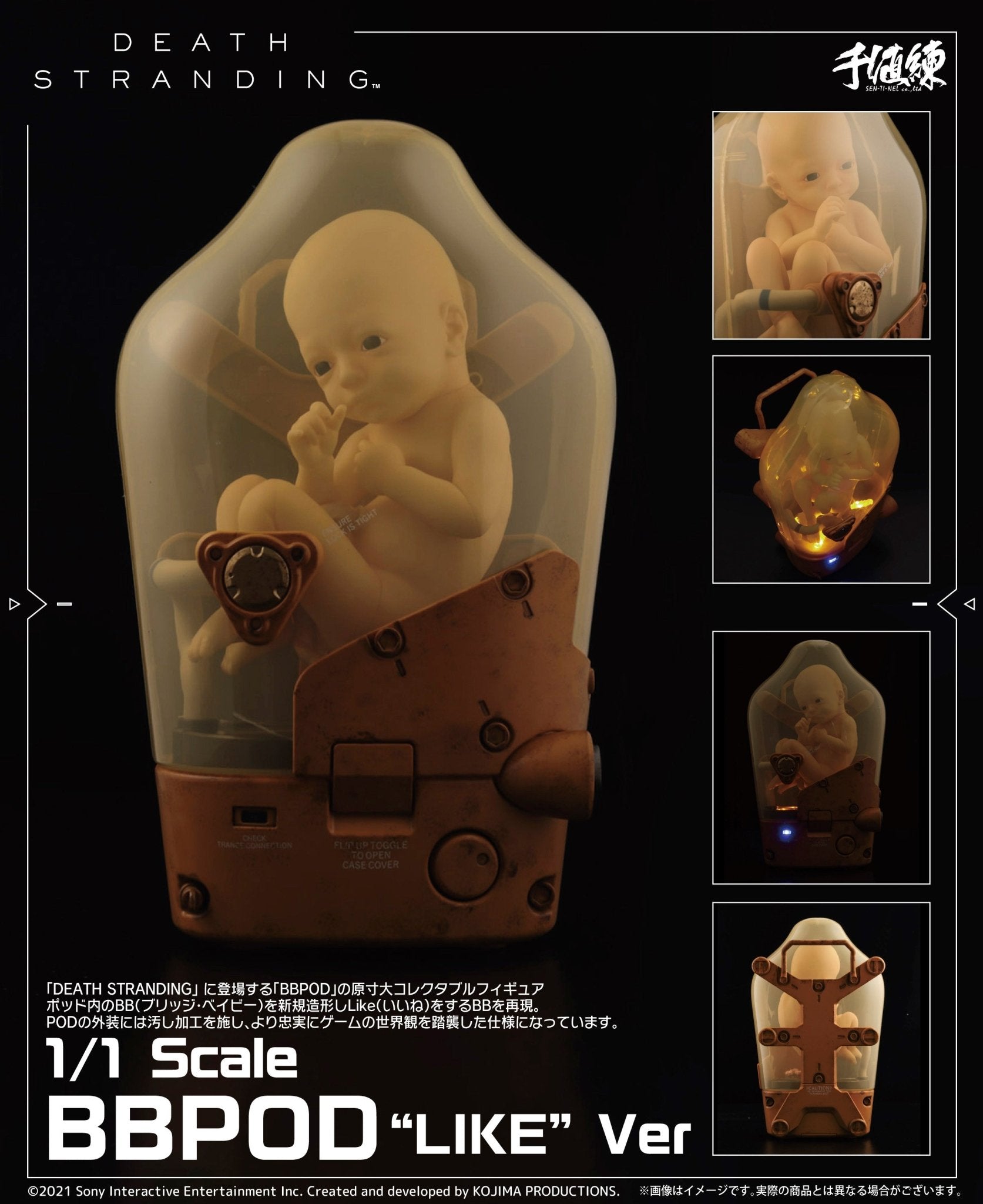 Sentinel - 1/1 BBPOD LIKE Ver (Death Stranding) (Life-Size) - Good Game Anime