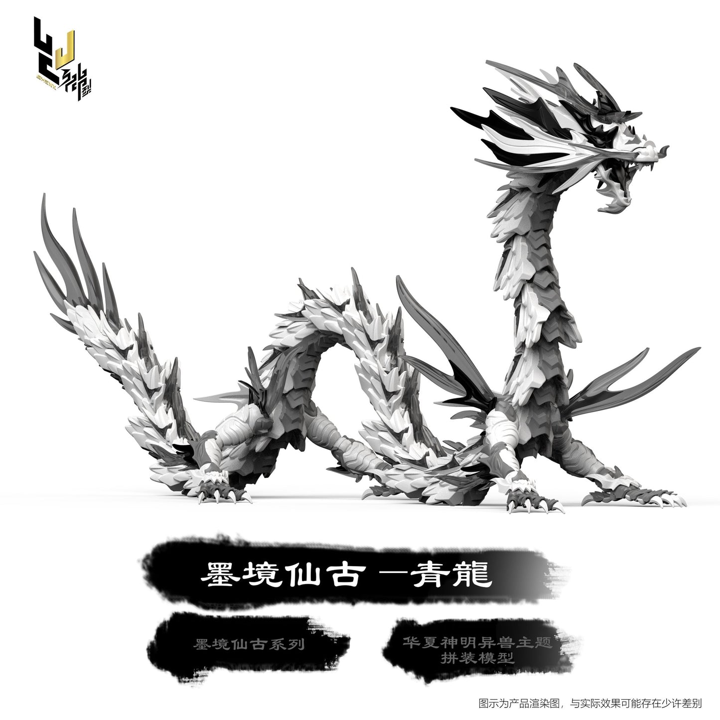 SHENXING TECHNOLOGY - CLASSIC OF MOUNTAINS AND SEAS SERIES INK DRAGON PLASTIC MODEL KIT - Good Game Anime