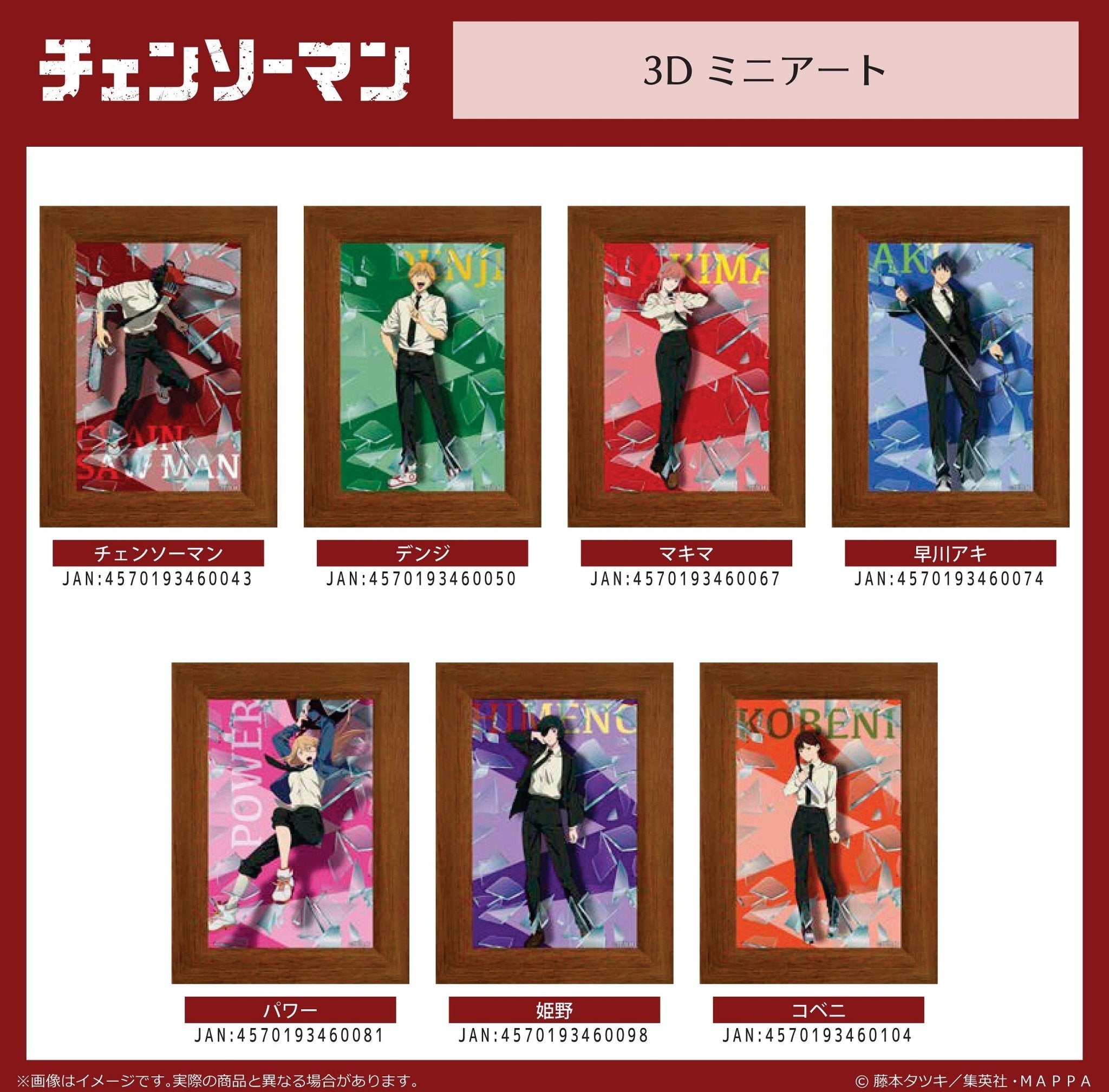 Shimizu Sangyou - Chainsaw Man: 3D Mini Art - Good Game Anime