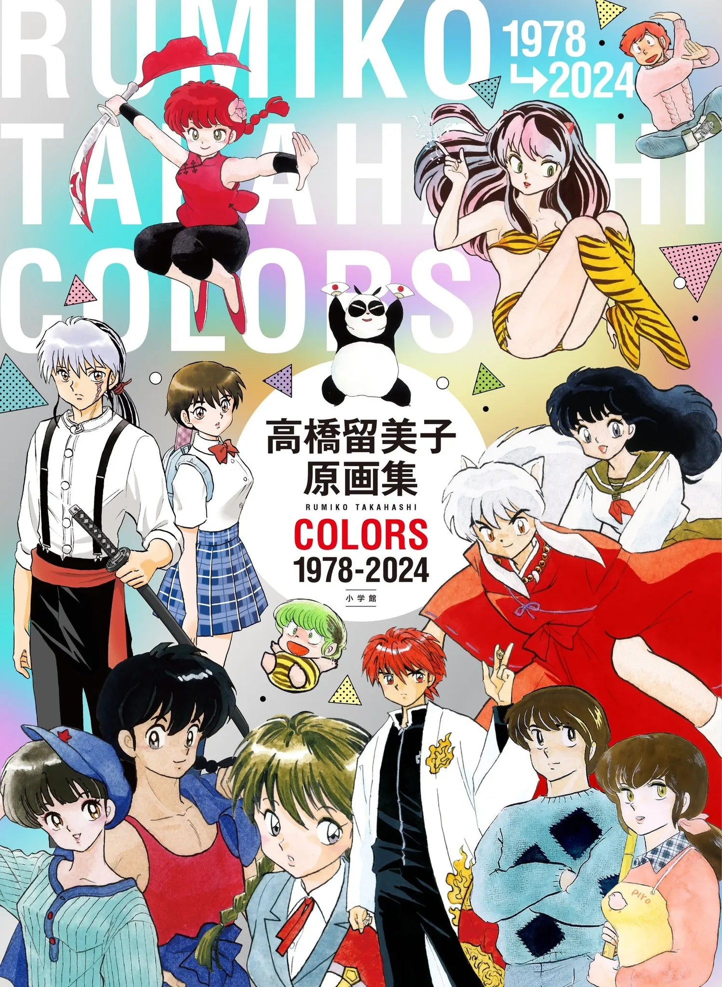 Shogakukan - Rumiko Takahashi Illustrations Collection Box COLORS 1978-2024 Art Book - Good Game Anime