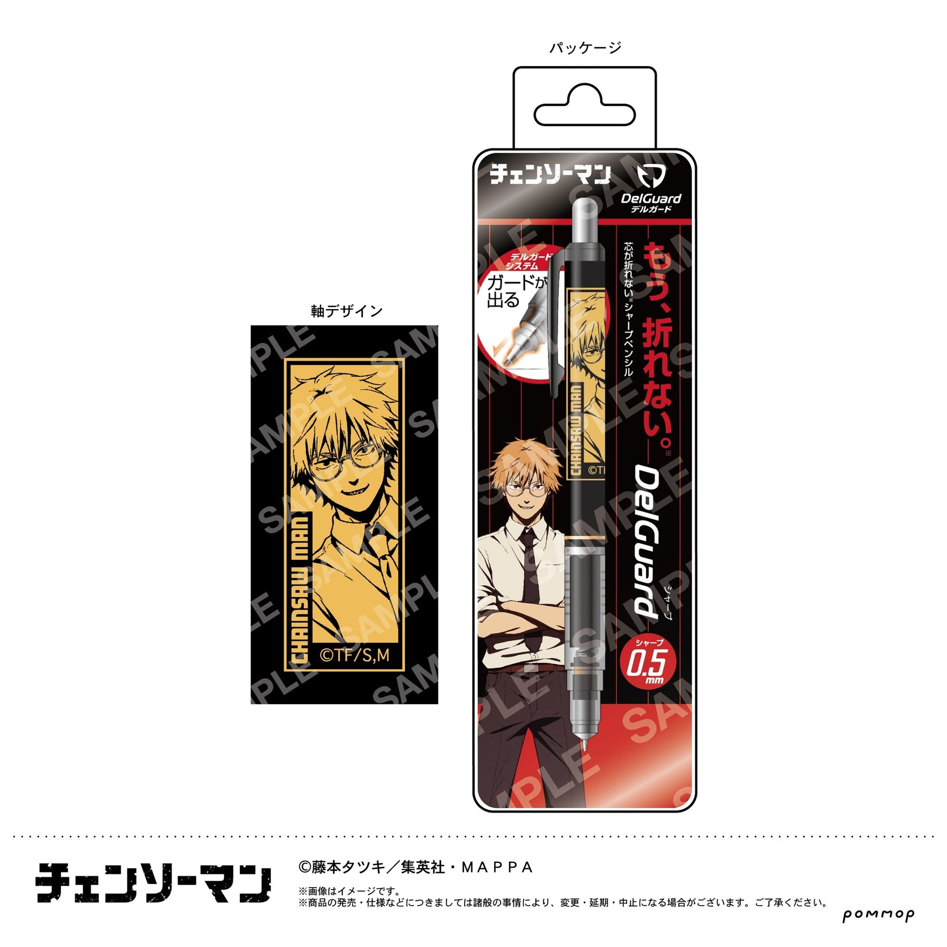 Showa Note - Chainsaw Man: Super Intelligent Delguard 0.5mm Mechanical Pencil (A Denji) - Good Game Anime