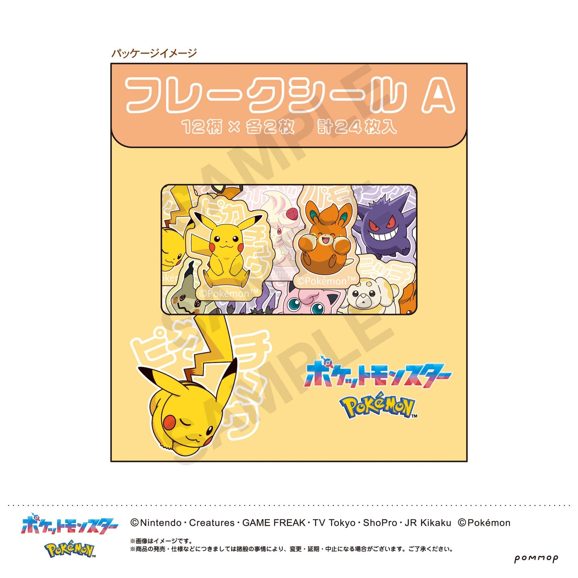 Showa Note - Pokemon: Flake Seal (A Electric type & Ghost type & Fairy type) - Good Game Anime