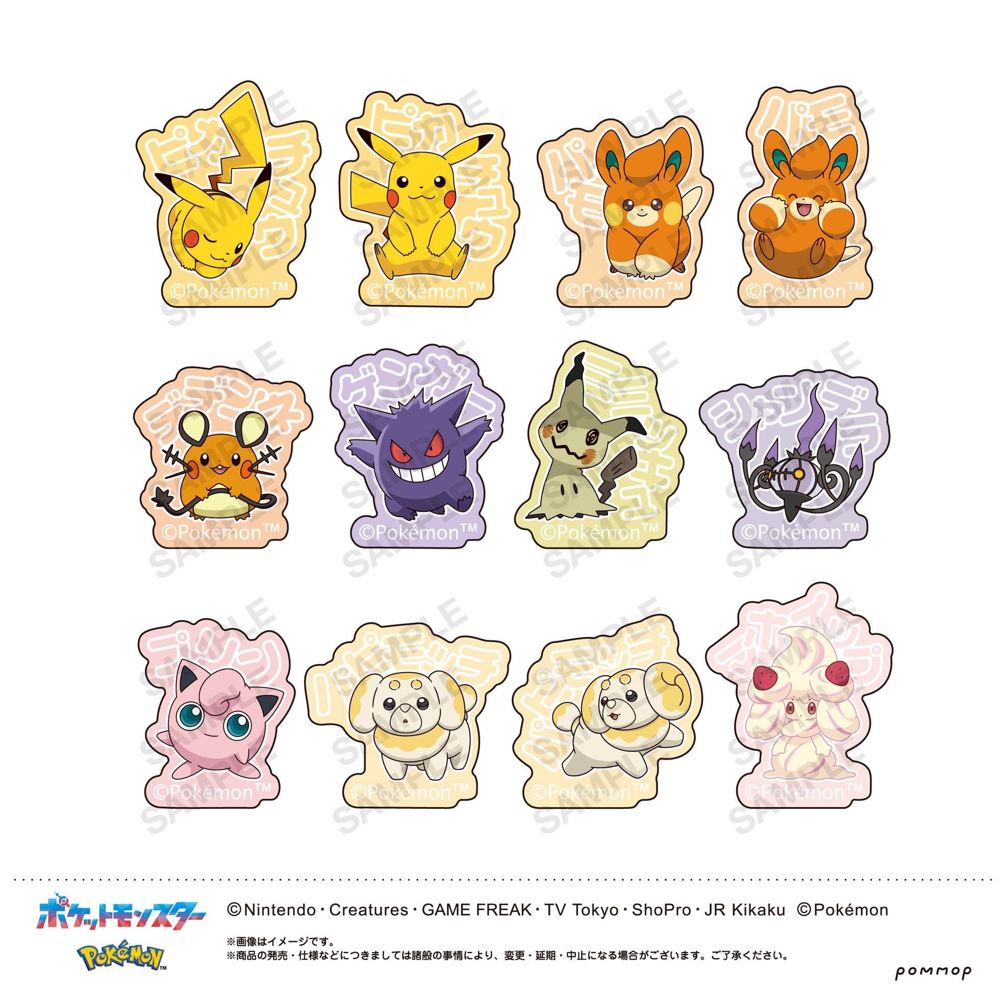 Showa Note - Pokemon: Flake Seal (A Electric type & Ghost type & Fairy type) - Good Game Anime
