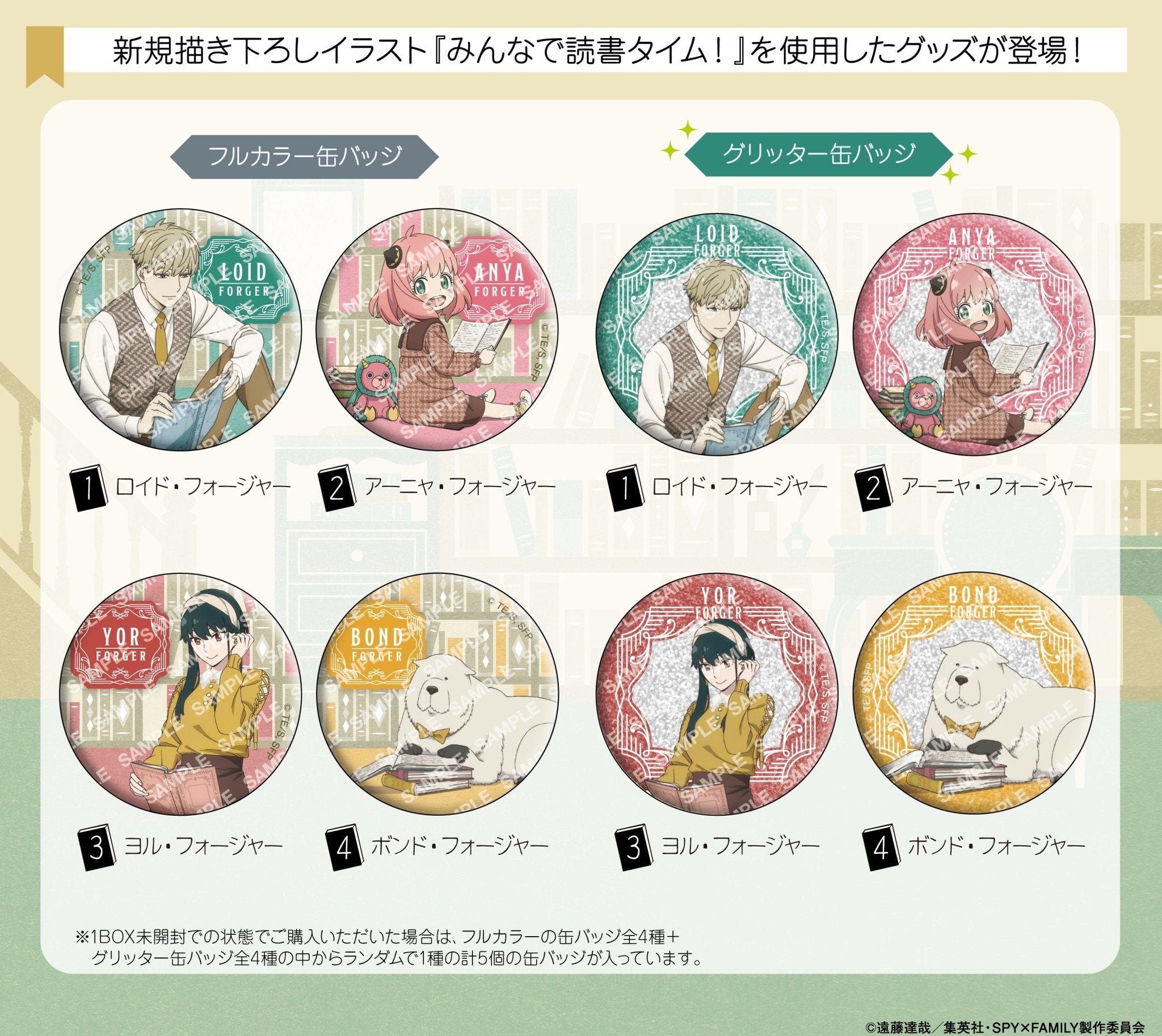 Showa Note - Spy x Family: Can Badge Collection: 1Box - Good Game Anime