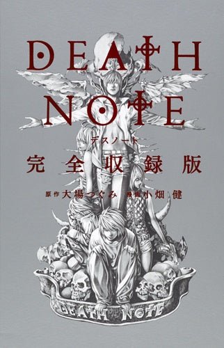 Shueisha - Treasure Comics Death Note Complete Collection Ver - Good Game Anime