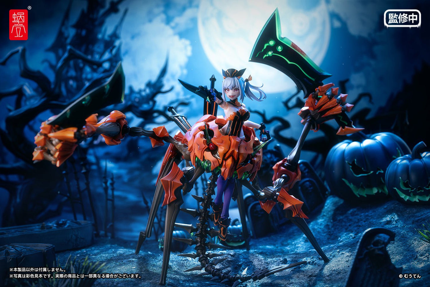 Snail Shell - 1/12 Pumpkin Princess Action Figure - Good Game Anime