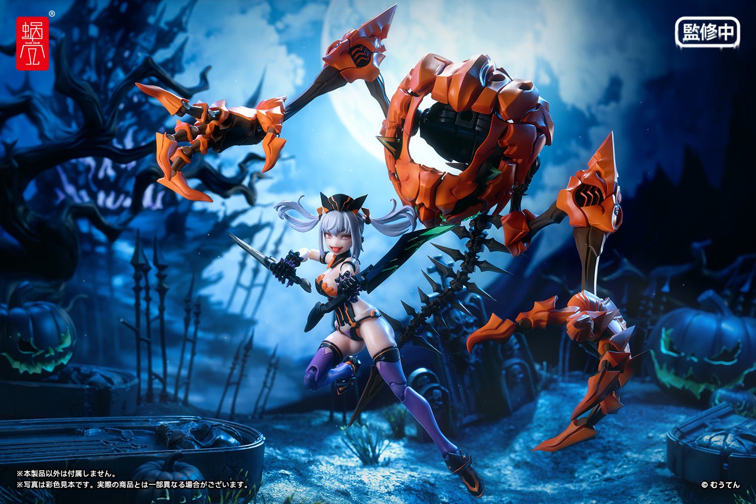 Snail Shell - 1/12 Pumpkin Princess Action Figure - Good Game Anime