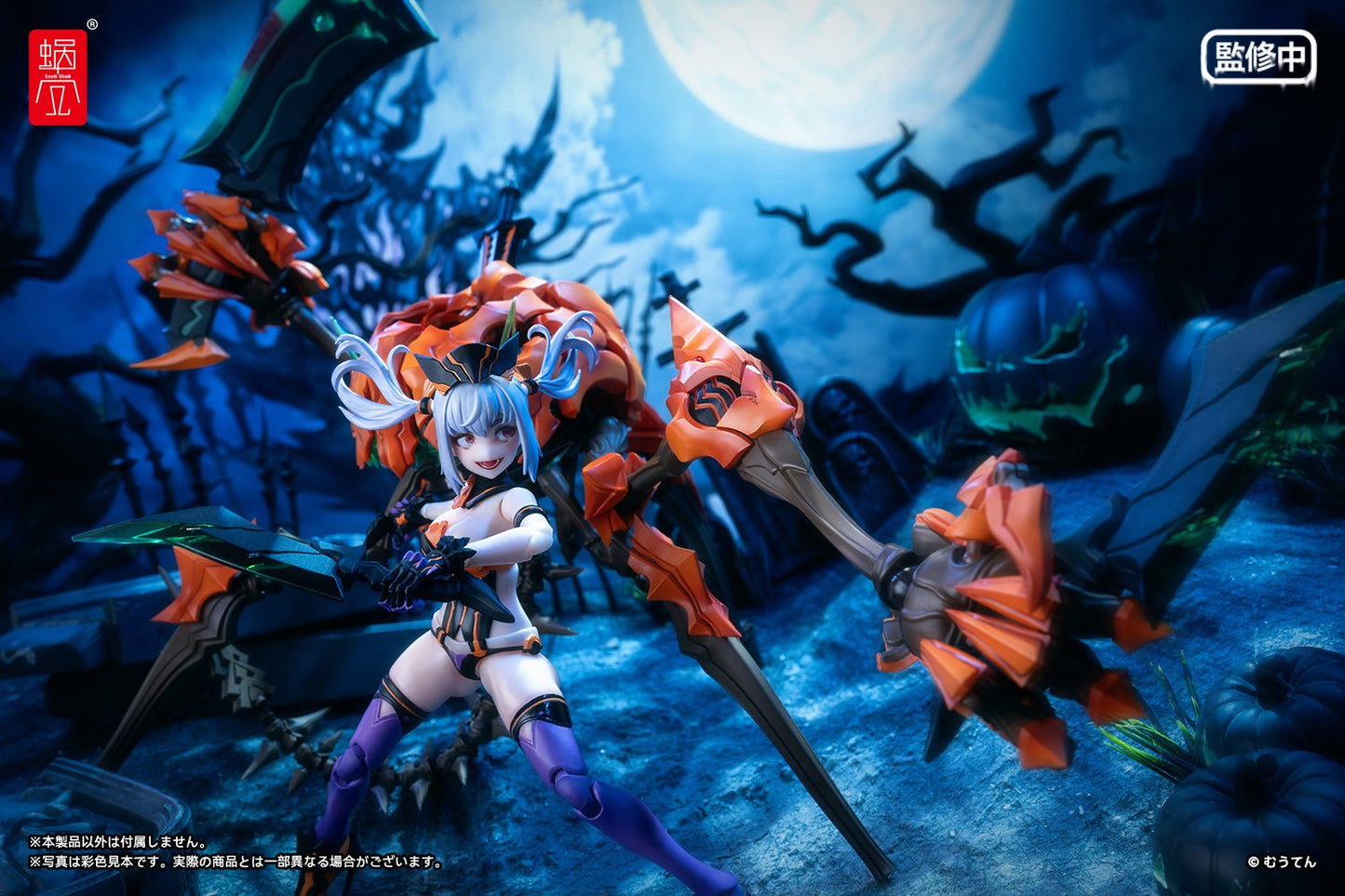 Snail Shell - 1/12 Pumpkin Princess Action Figure - Good Game Anime