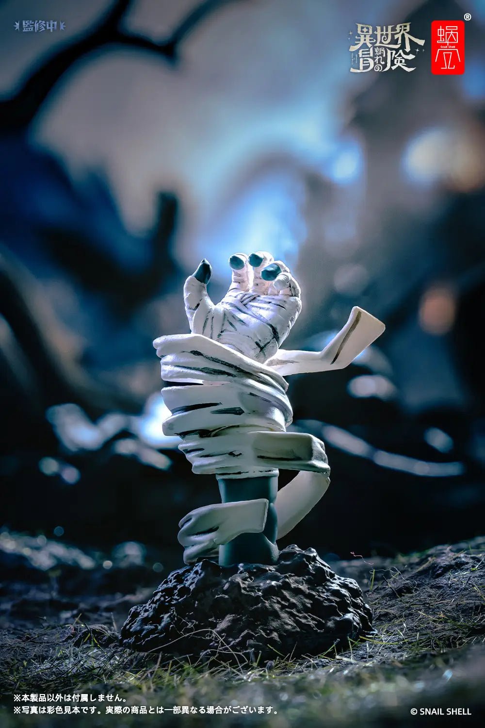 Snail Shell - RPG - 03 Zombie Grisa - Good Game Anime