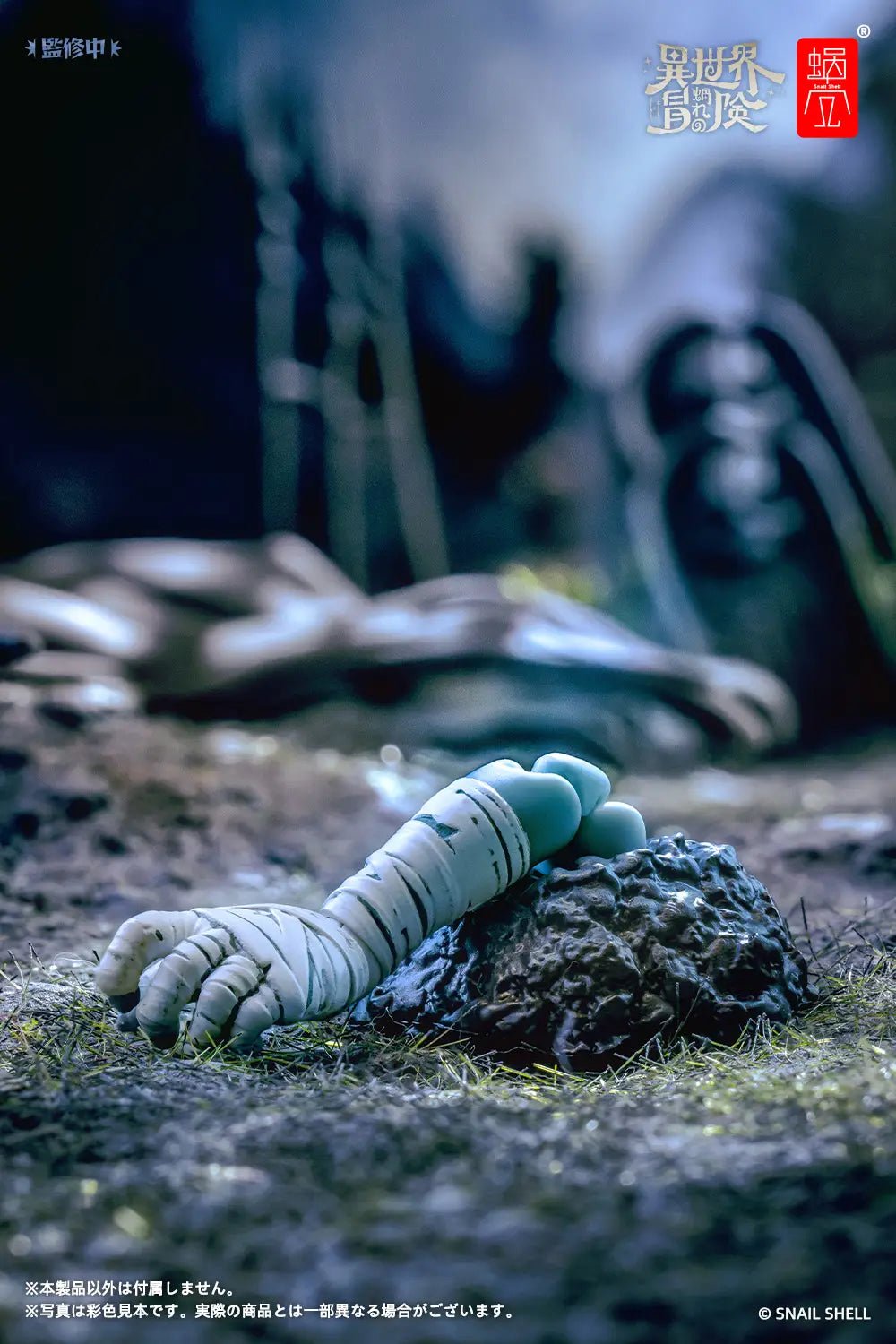 Snail Shell - RPG - 03 Zombie Grisa - Good Game Anime