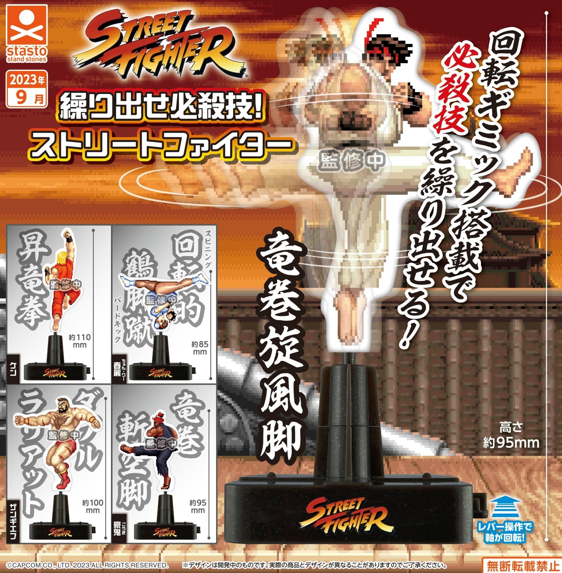 Stand Stones - Kuridase Hissatsuwaza! Street Fighter: 1 Random Pull - Good Game Anime