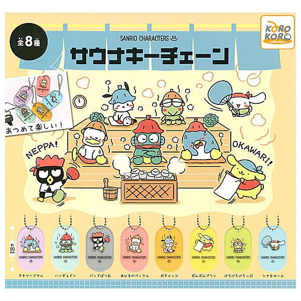 System Service - Sanrio Characters Sauna Key Chain: 1 Random Pull - Good Game Anime