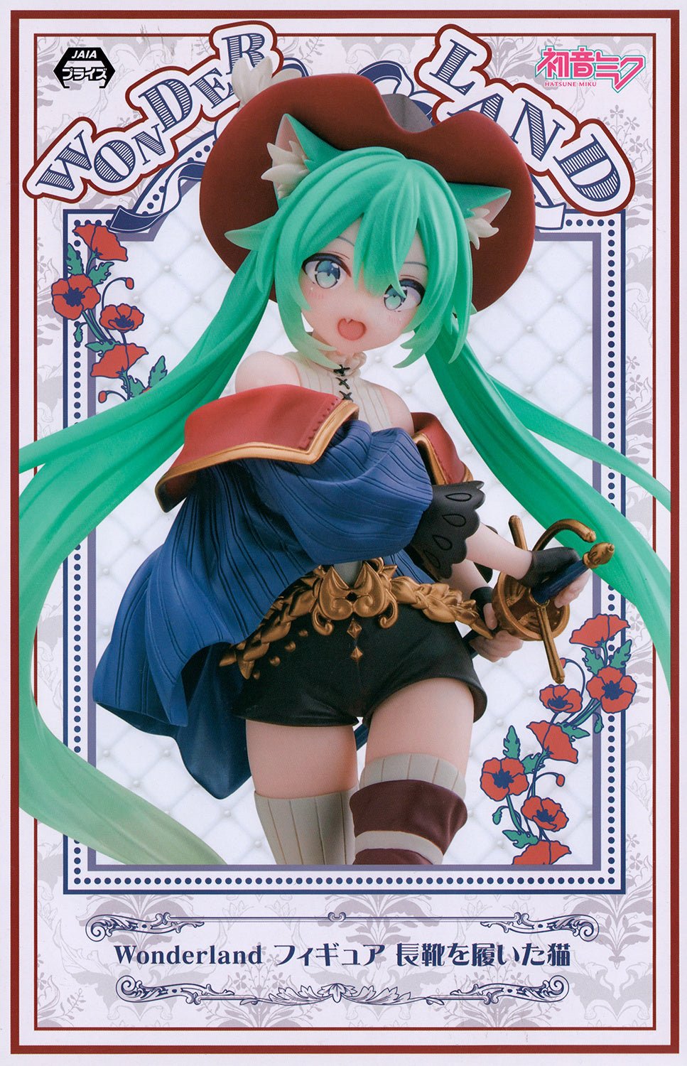 Taito - Miku Hatsune Wonderland Figure Puss in Boots - Good Game Anime