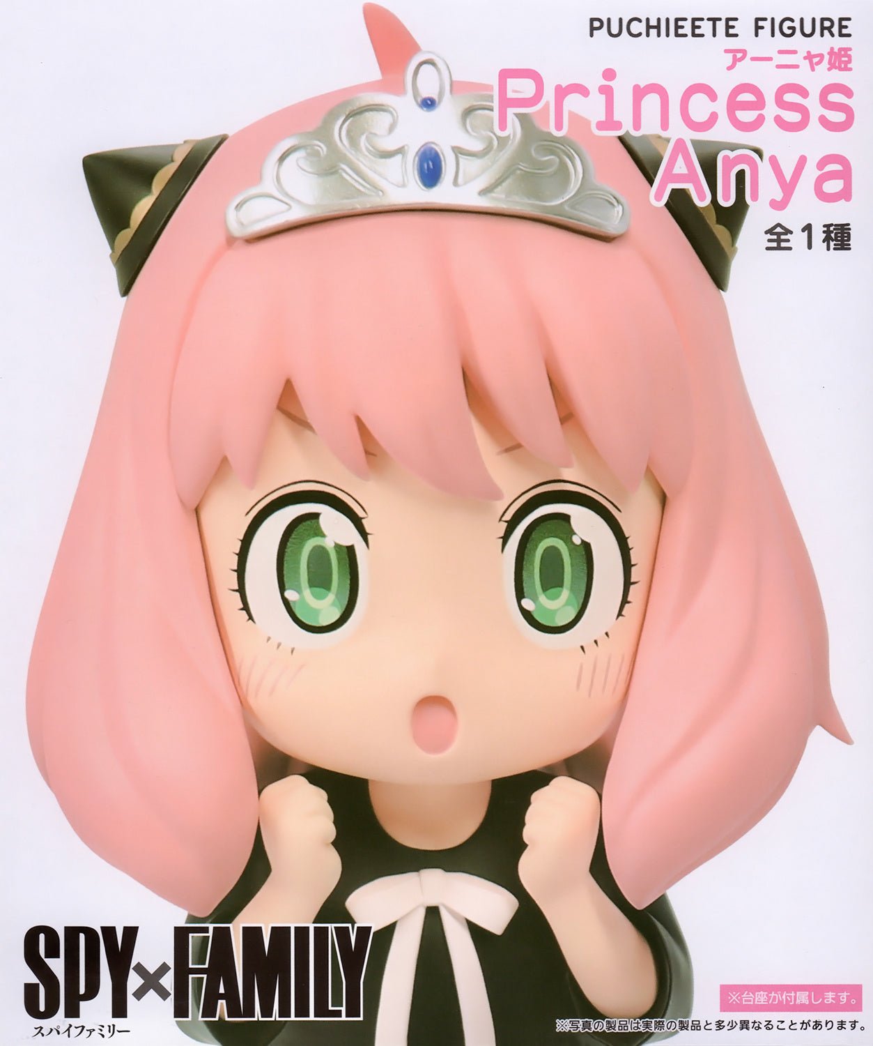 Taito - SPY x Family Petite Figure Princess Anya Puchieete - Good Game Anime