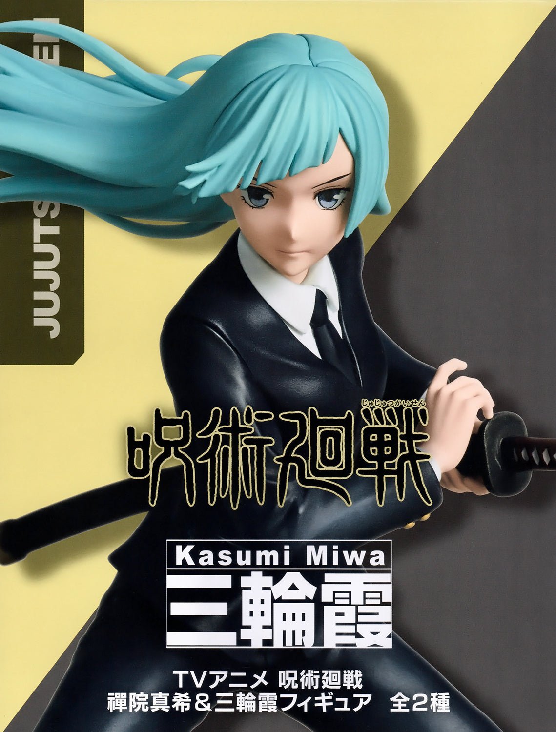 Taito - TV Animation Kasumi Miwa Figure (Jujutsu Kaisen) - Good Game Anime