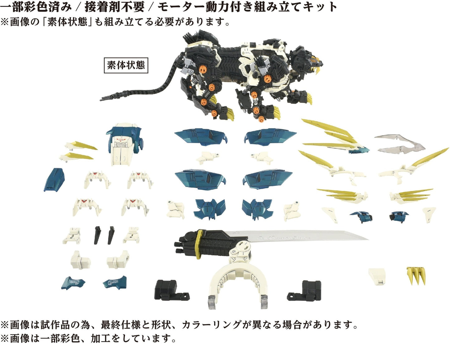 Takara Tomy - AZ-03 Murasame Liger (Zoids) - Good Game Anime