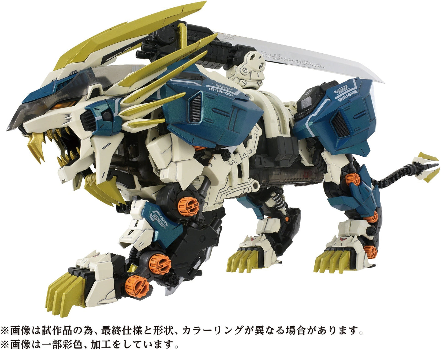 Takara Tomy - AZ-03 Murasame Liger (Zoids) - Good Game Anime