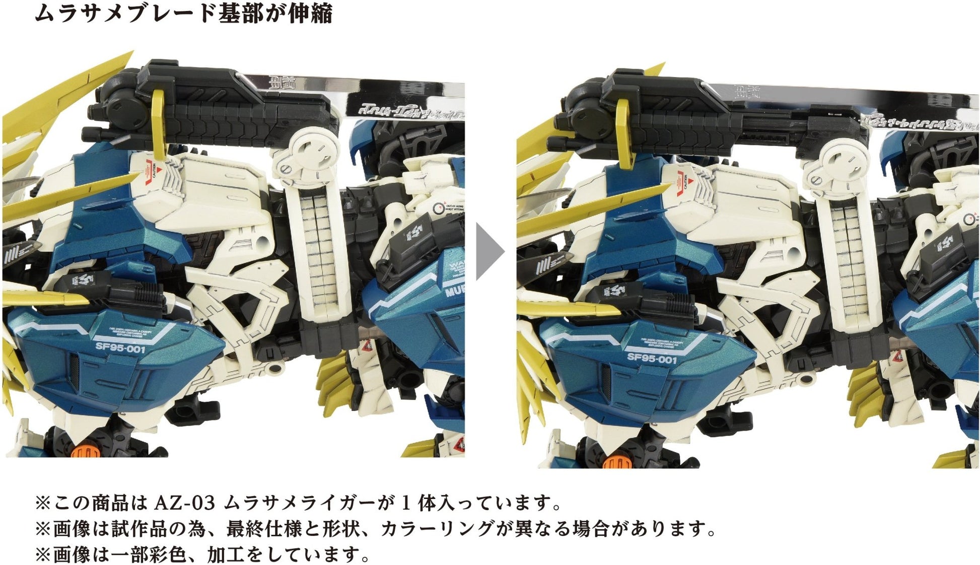 Takara Tomy - AZ-03 Murasame Liger (Zoids) - Good Game Anime