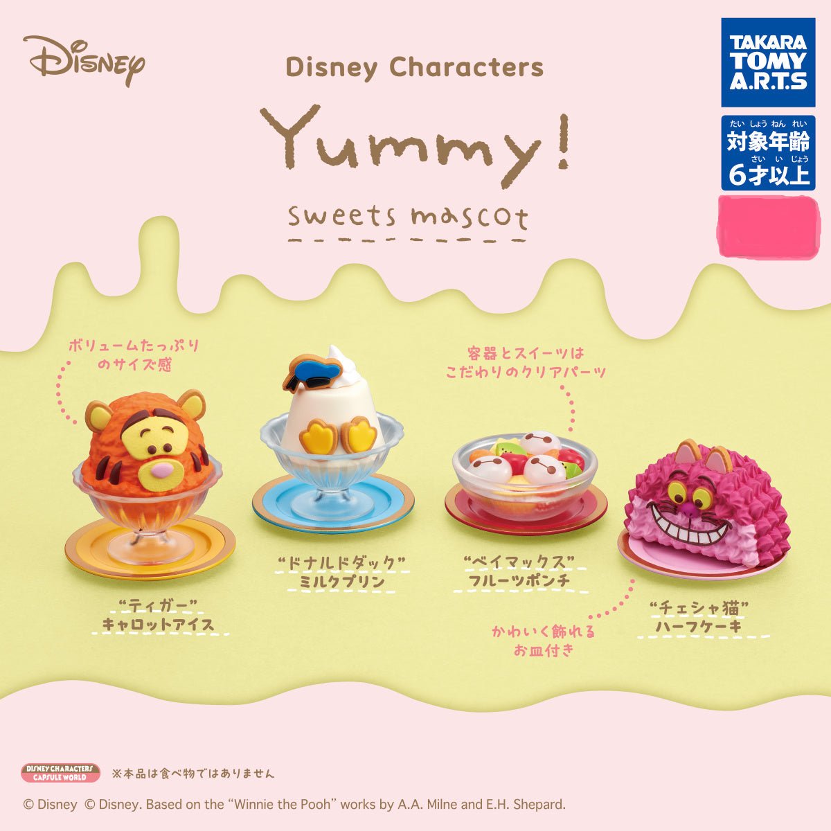 Takara Tomy - Disney Yummy! Sweets Mascot - Good Game Anime