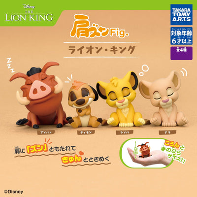 Takara Tomy - Kata Zun Fig. Lion King - Good Game Anime