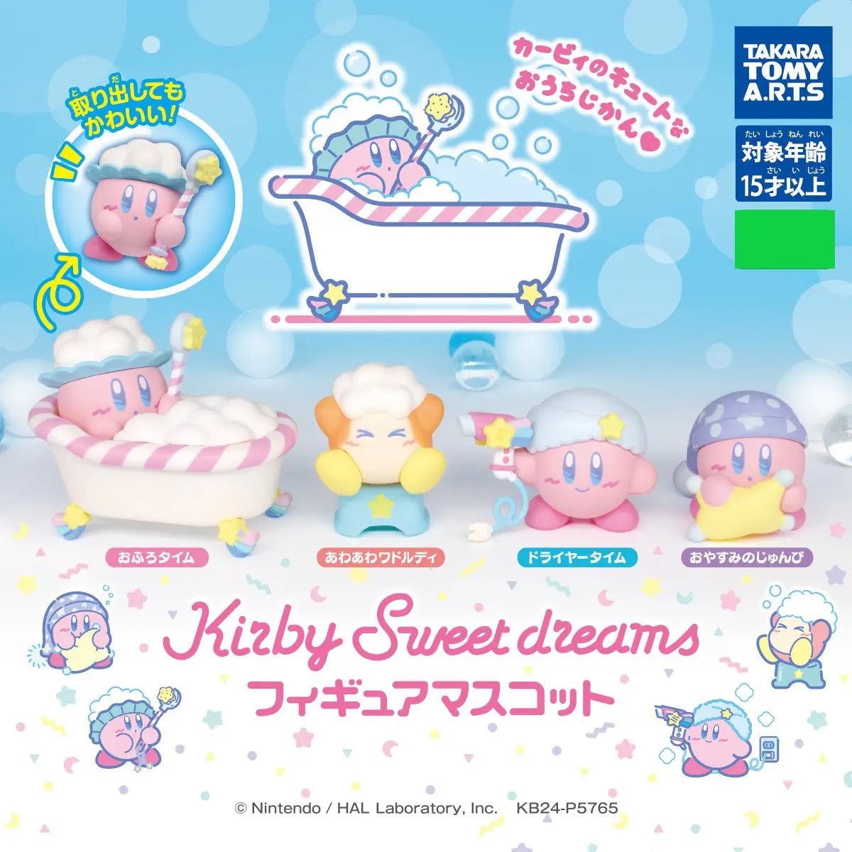 Takara Tomy - Kirby Sweet Dream Figure Mascot - Good Game Anime