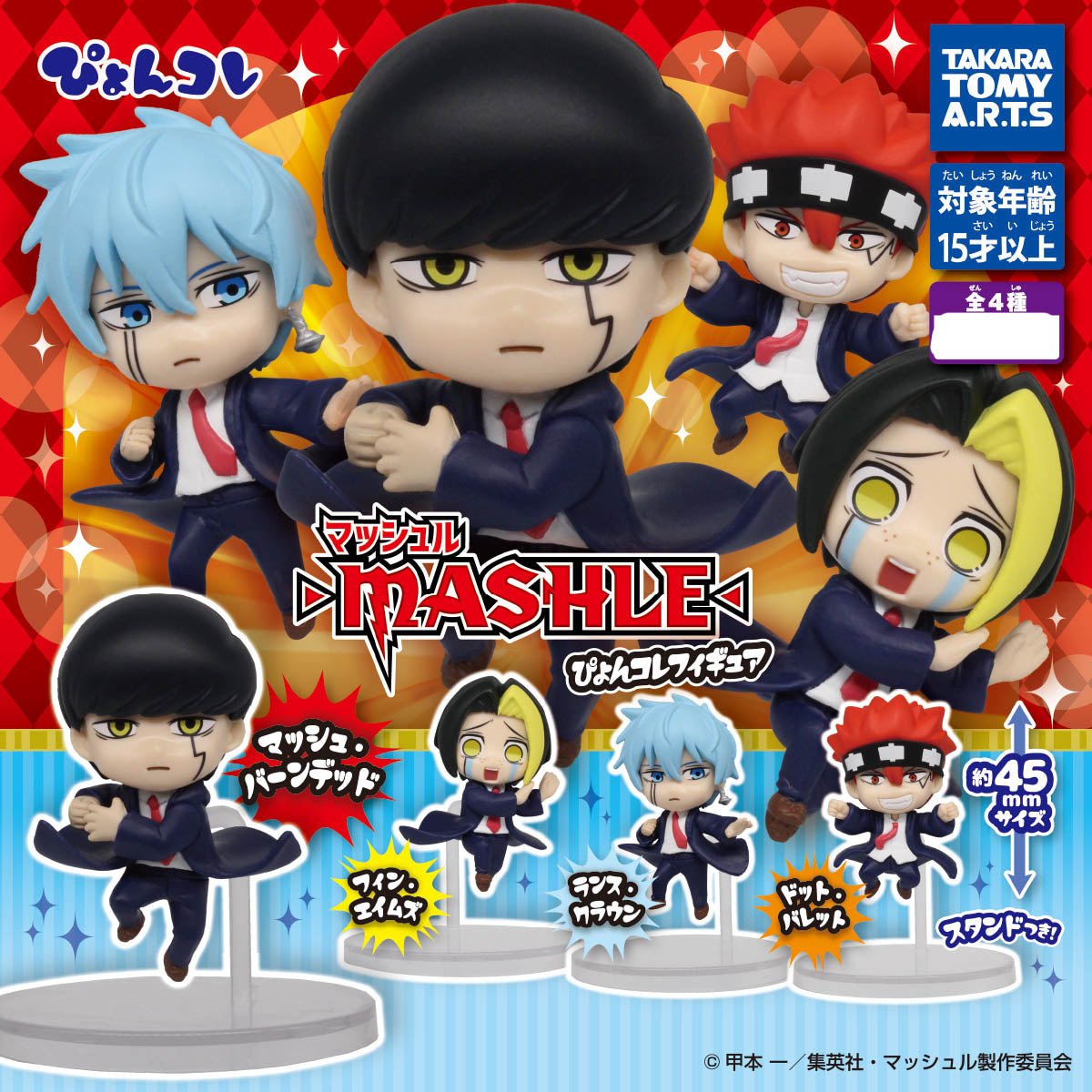 Takara Tomy - Mashle: Magic and Muscles Pyon Colle Figure: 1 Random Pull - Good Game Anime