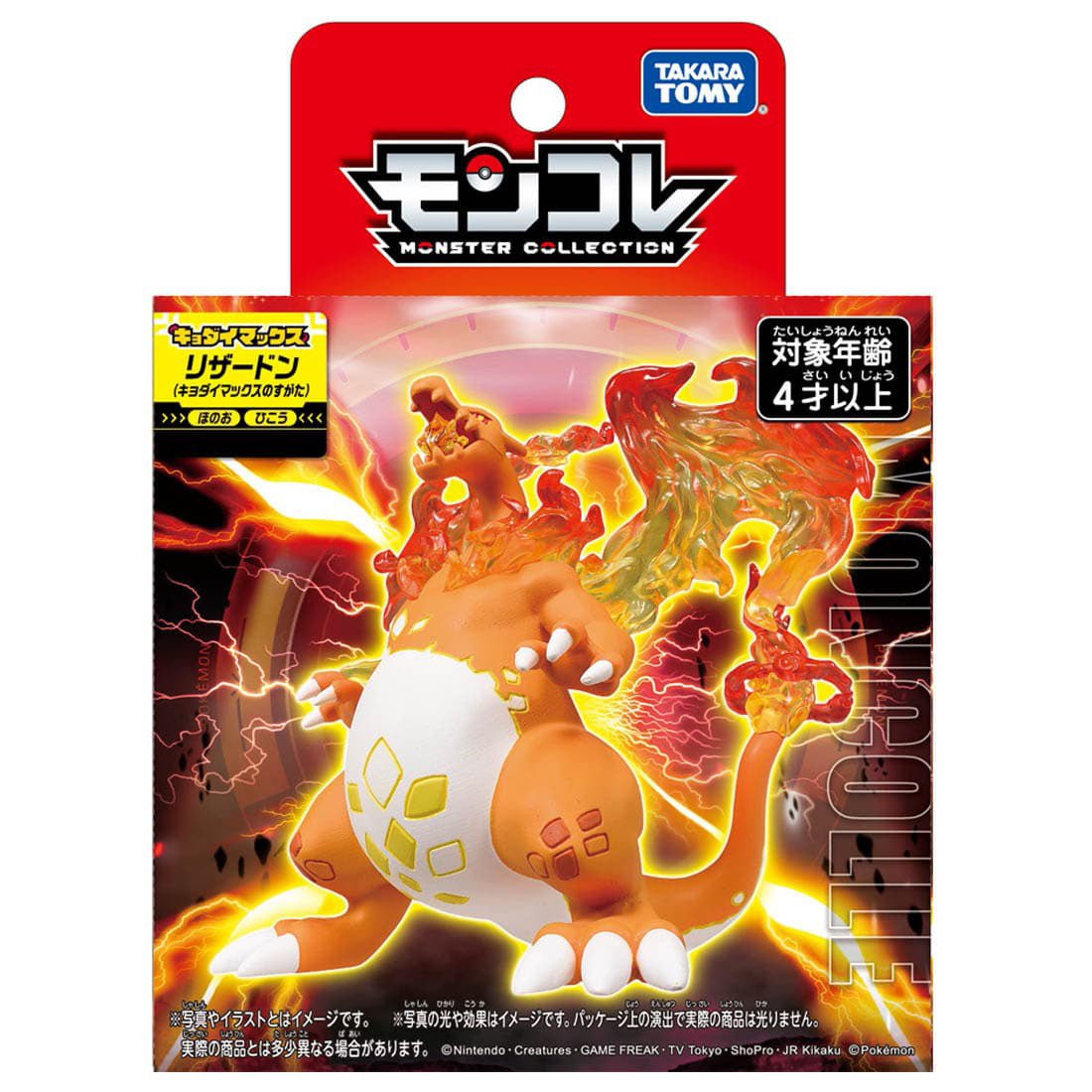 Takara Tomy - MonColle Charizard Gigantamax (Pokemon) - Good Game Anime