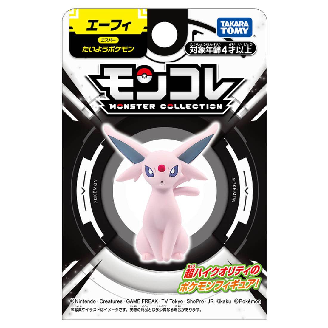 Takara Tomy - MonColle Espeon (Pokemon) - Good Game Anime