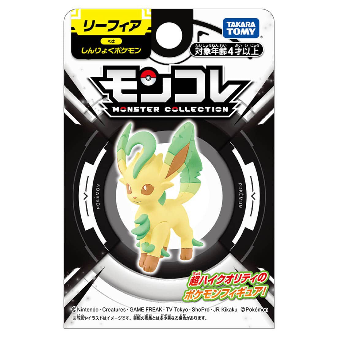 Takara Tomy - MonColle Leafeon (Pokemon) - Good Game Anime