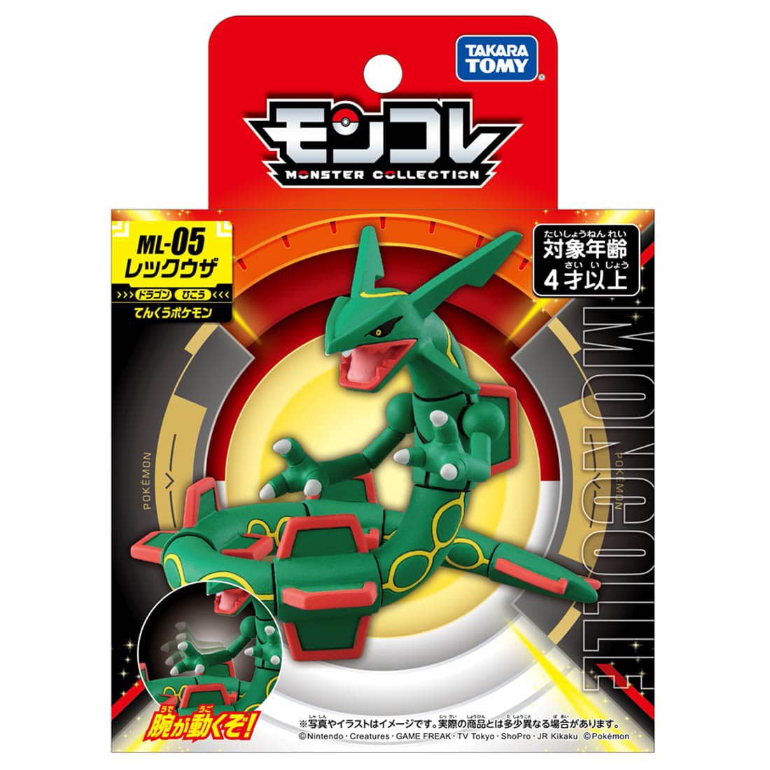 Takara Tomy - MonColle ML-05 Rayquaza (Pokemon) - Good Game Anime