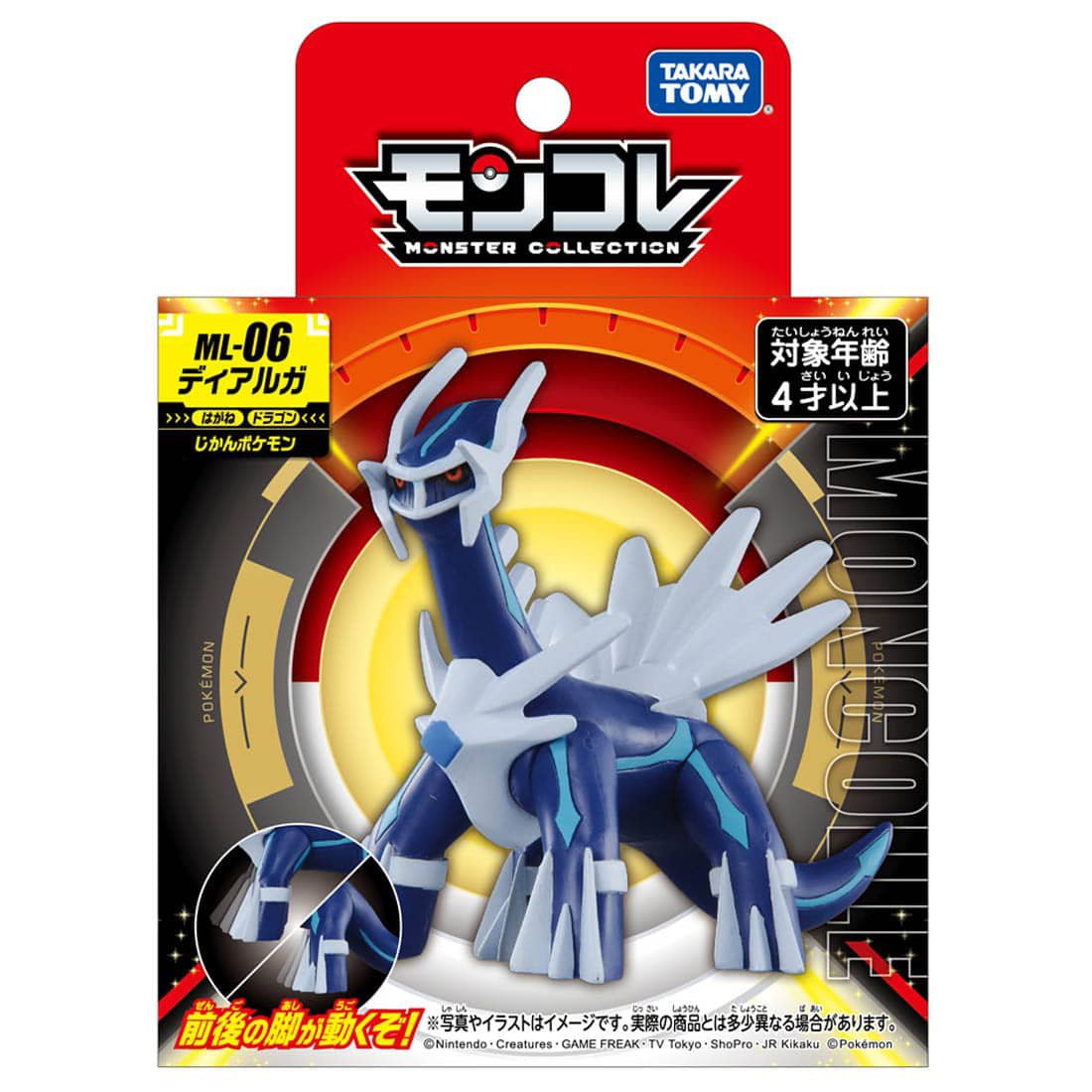 Takara Tomy - MonColle ML-06 Dialga (Pokemon) - Good Game Anime