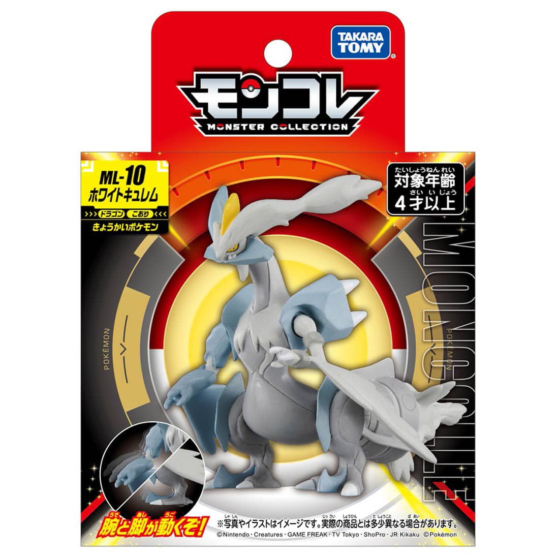 Takara Tomy - MonColle ML-10 White Kyurem (Pokemon) - Good Game Anime