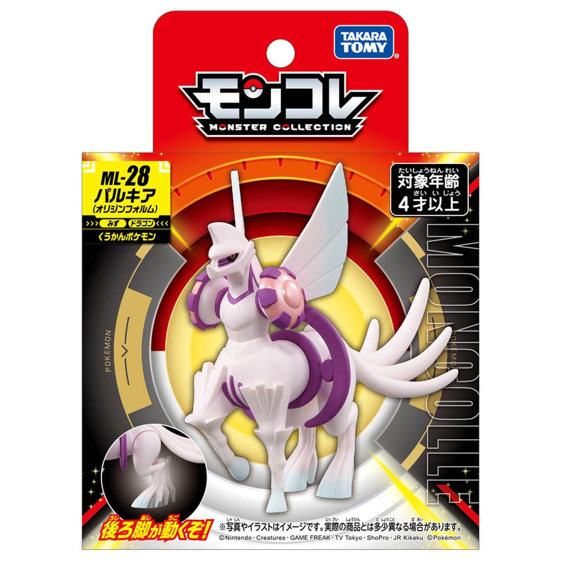 Takara Tomy - MonColle ML-28 Palkia Origin Form (Pokemon) - Good Game Anime