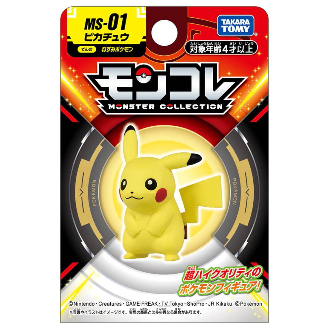 Takara Tomy - MonColle MS-01 Pikachu (Pokemon) - Good Game Anime