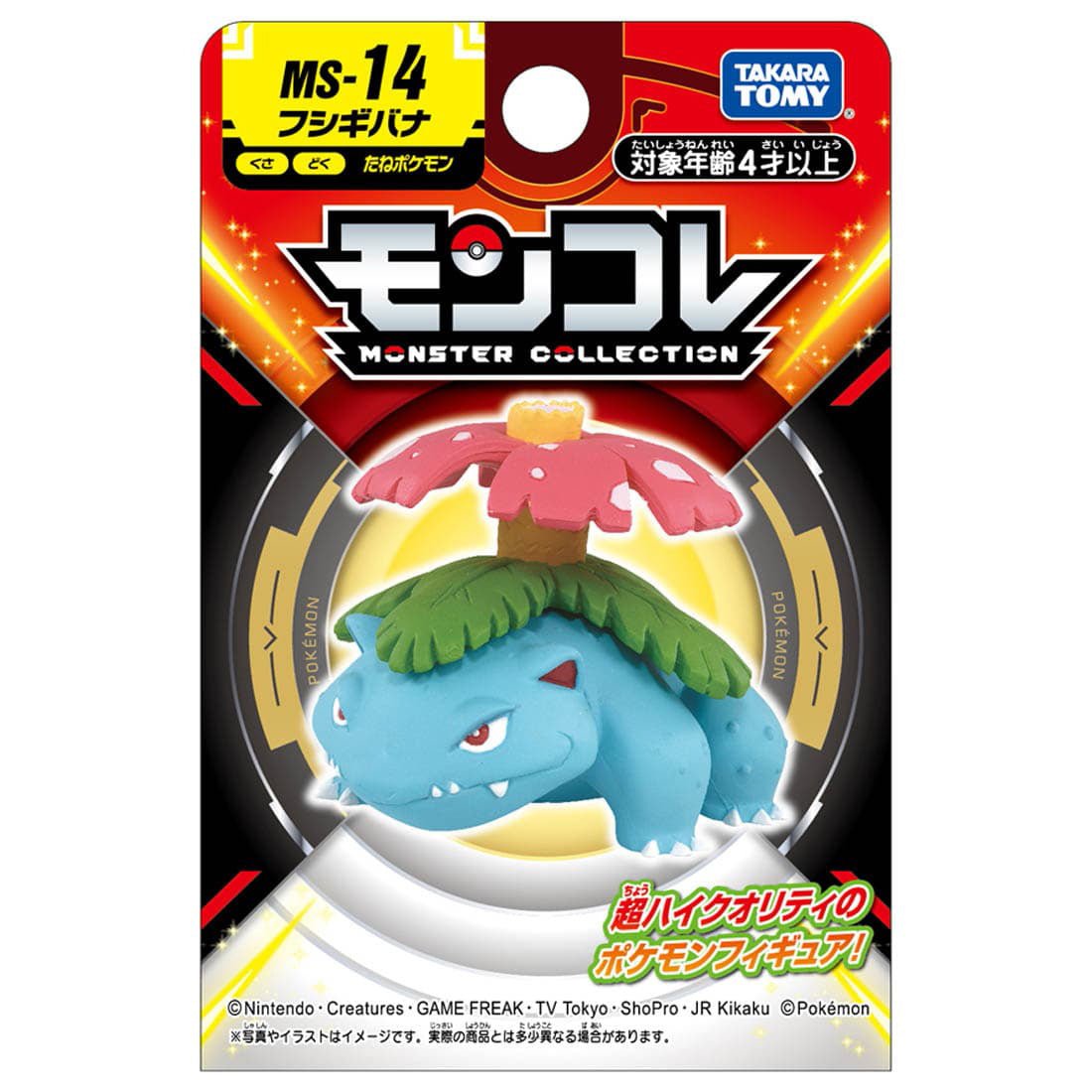 Takara Tomy - MonColle MS-14 Venusaur (Pokemon) - Good Game Anime