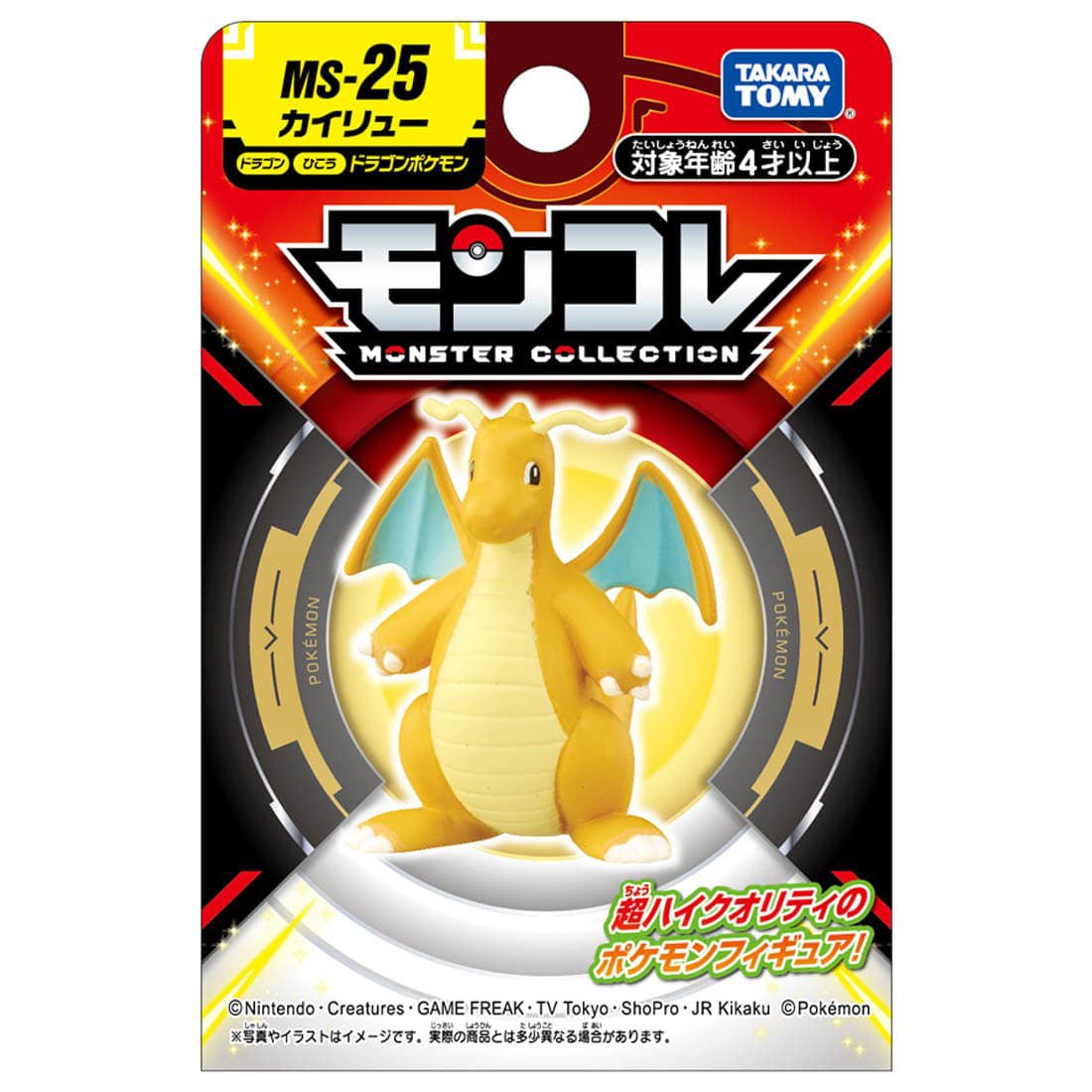 Takara Tomy - MonColle MS-25 Dragonite (Pokemon) - Good Game Anime