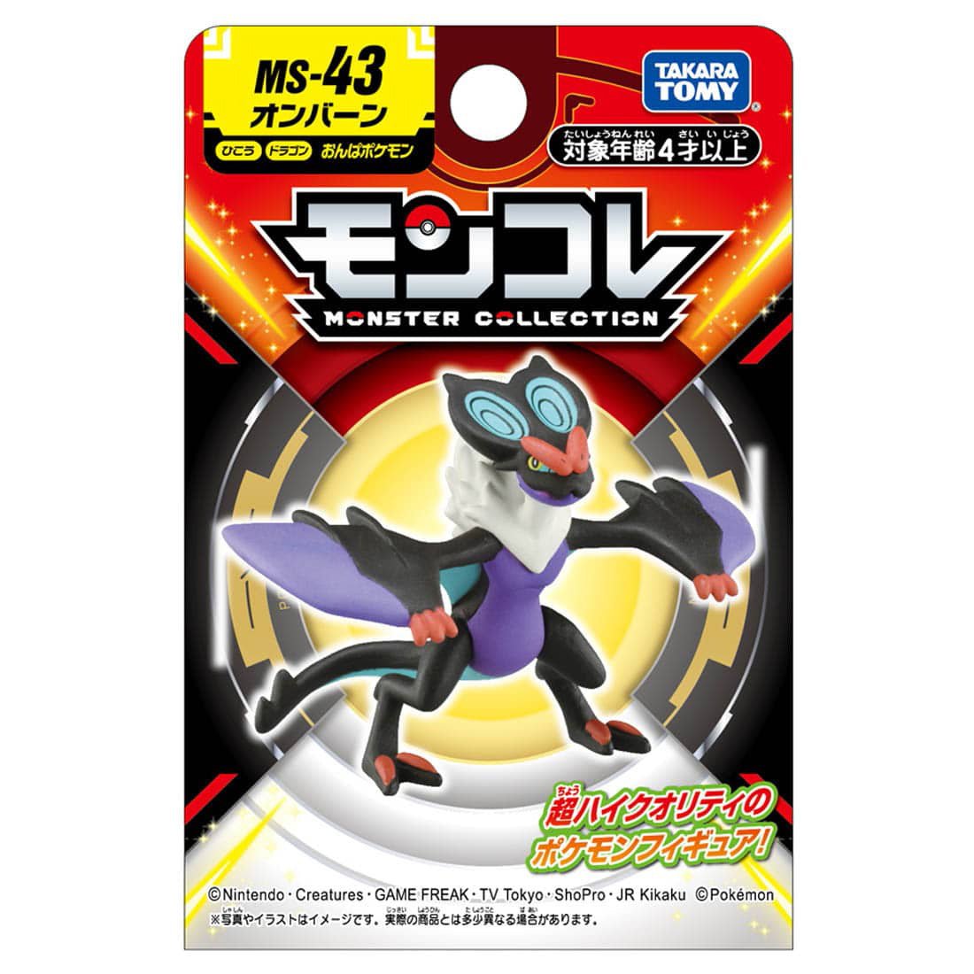 Takara Tomy - MonColle MS-43 Noivern (Pokemon) - Good Game Anime