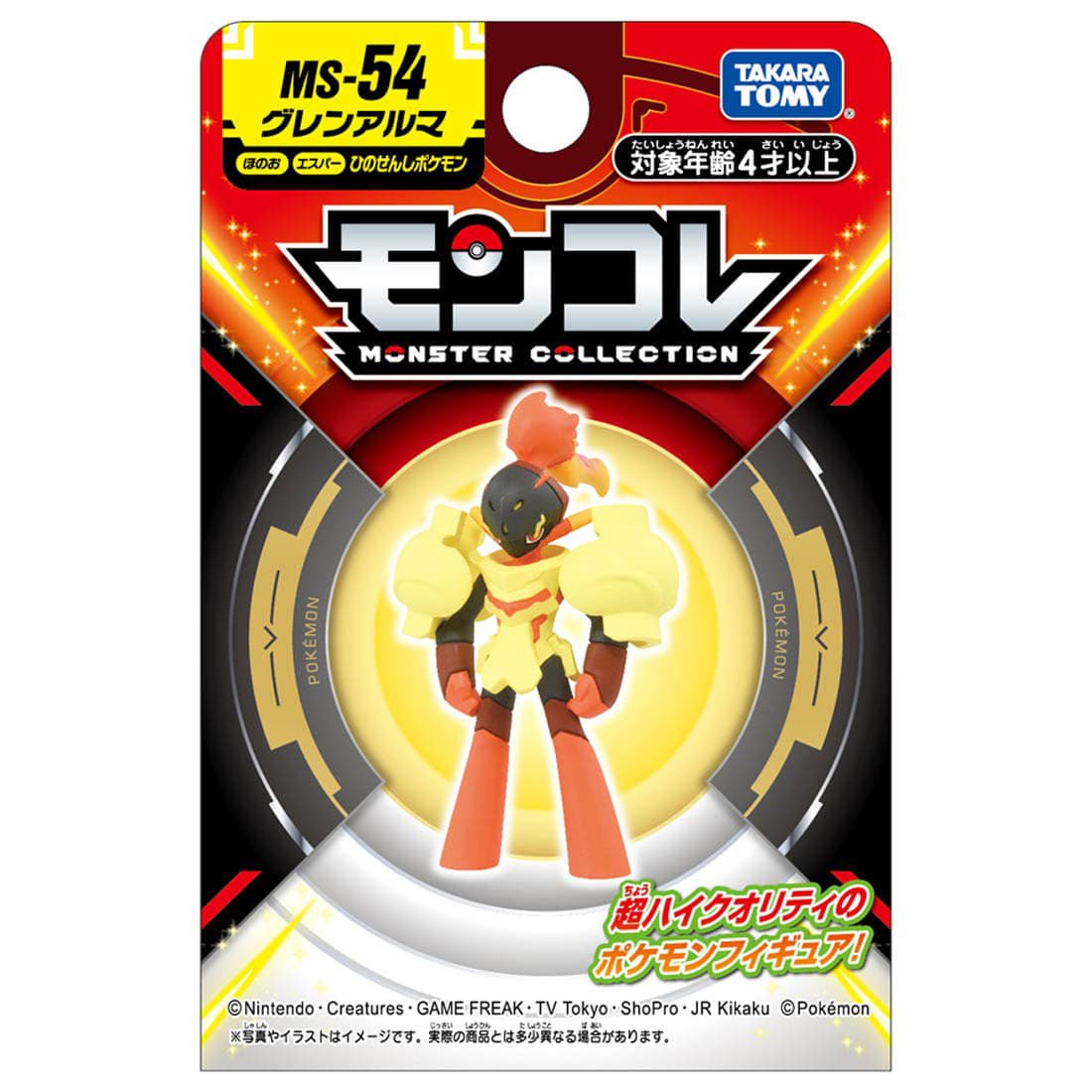 Takara Tomy - MonColle MS-54 Armarouge (Pokemon) - Good Game Anime