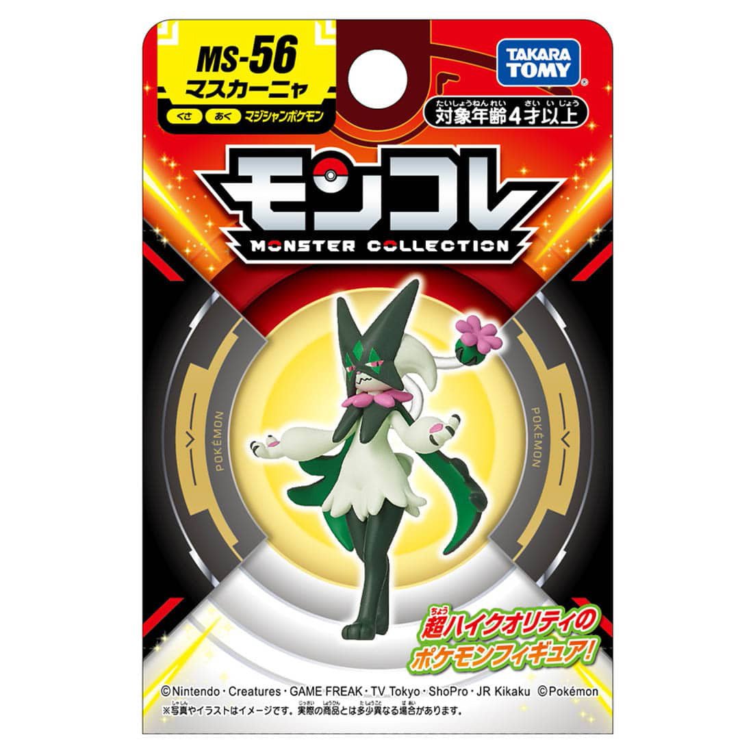 Takara Tomy - MonColle MS-56 Meowscarada (Pokemon) - Good Game Anime