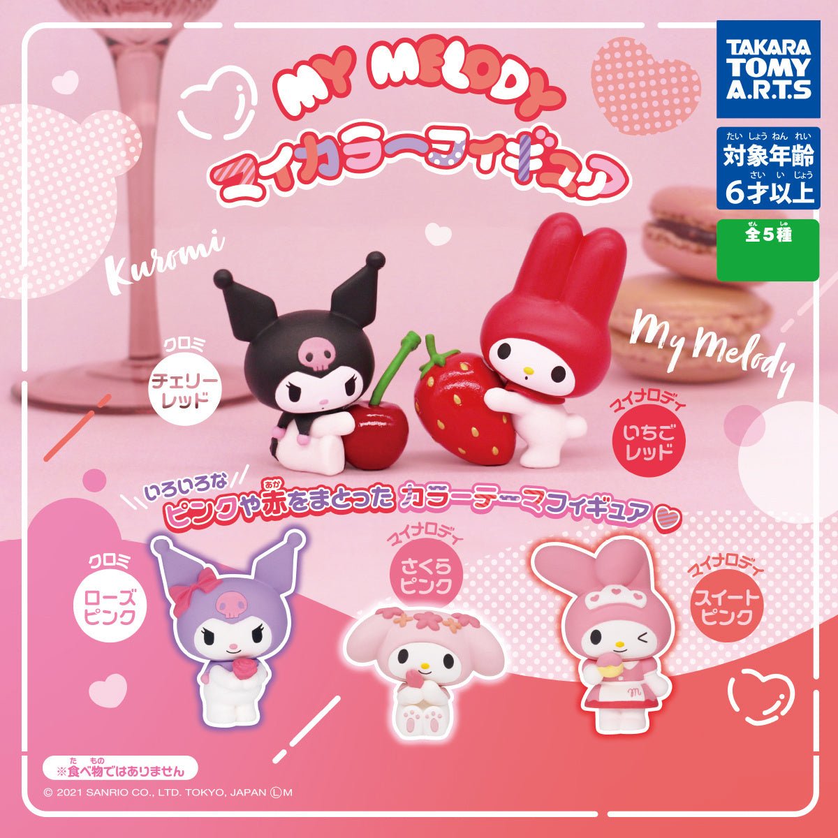 Takara Tomy - My Melody My Color Figure: 1 Random Pull - Good Game Anime