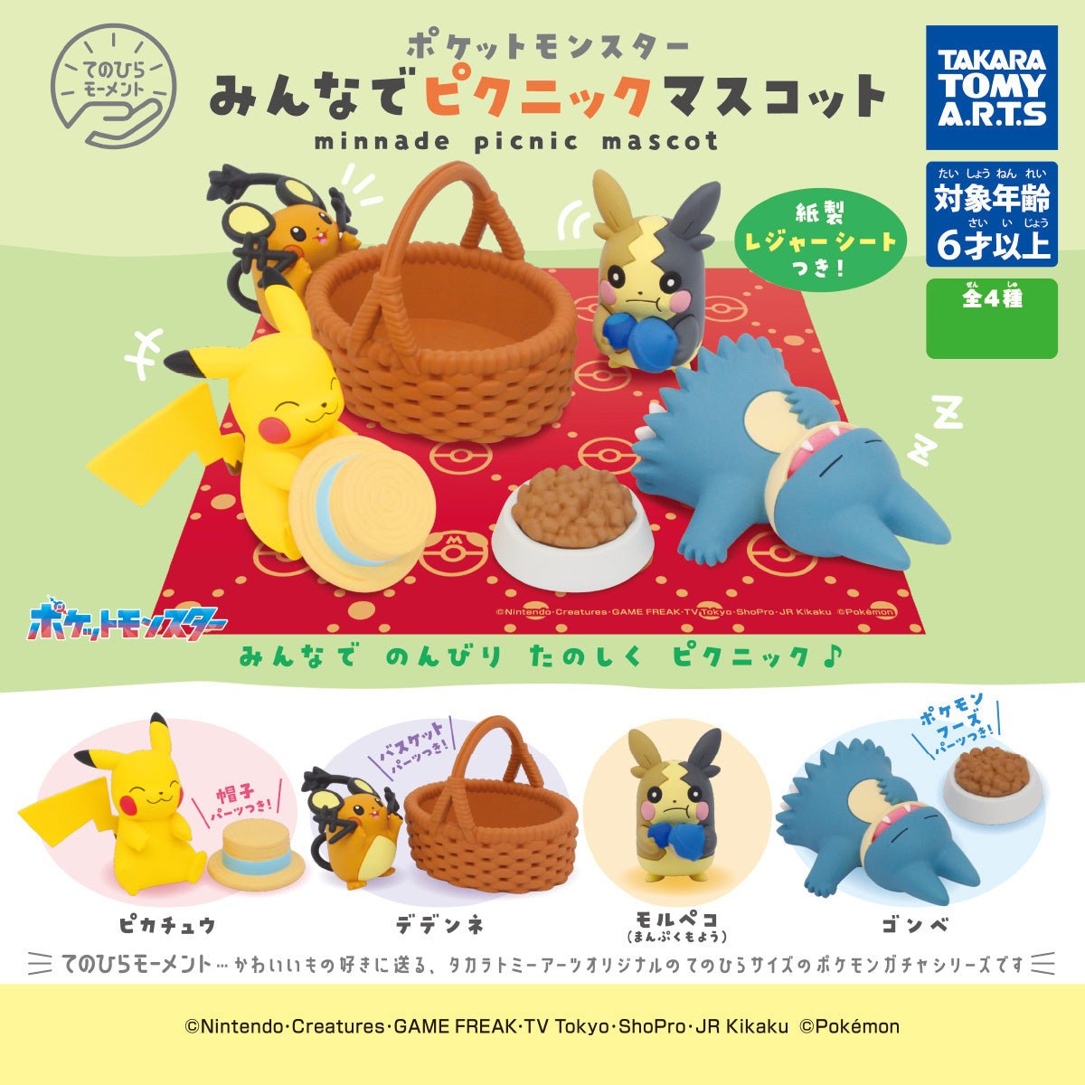 Takara Tomy - Palm Moment Pokemon Picnic Mascot - Good Game Anime