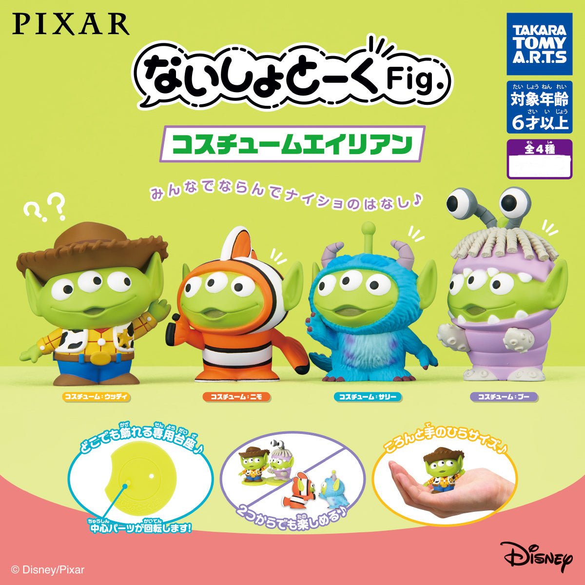 Takara Tomy - Pixar Photo Talk Fig. Costume Alien: 1 Random Pull - Good Game Anime